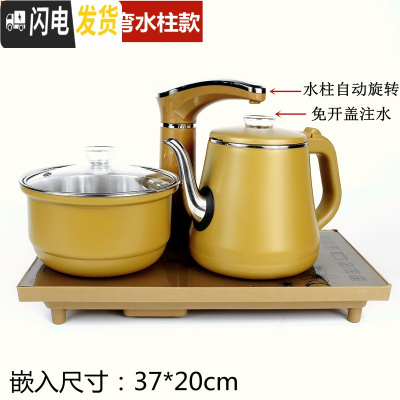 三维工匠全自动上水茶台电磁炉烧水壶套装煮泡茶壶抽水器功夫茶具一体家用 全自动防烫款金色