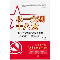 正版新书]王国维:一个人的书房王国维9787511355881