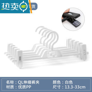 敬平多功能塑料裤架裤夹防滑挂裤子衣架家用带夹子内衣晾裙夹批发 象牙白[叠挂裤夹] 10个衣夹