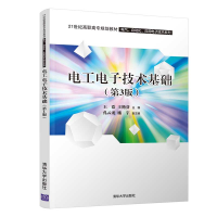 正版新书]电工电子技术基础(第3版)王浩,王艳芬、孔云龙、施宇9
