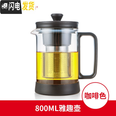 三维工匠 耐热玻璃茶壶茶具过滤养生壶加厚办公泡茶壶家用水壶套装 800雅趣壶(咖啡色)