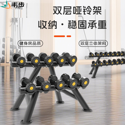 韦步FW722哑铃架家用小型商用健身房双层哑铃收纳架碳钢哑铃架