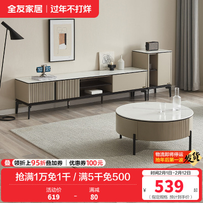 全友家居简约现代高低茶几组合电视柜钢化玻璃半开放式储物柜客厅家具套装