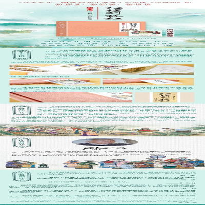 [M]红楼别样红 周汝昌 著 -9787514230239