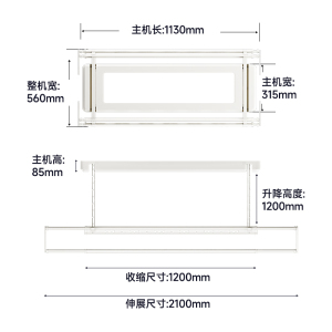 顶固(TopStrong)电动晾衣架J33 奶油白 超薄8.5cm 无线射频遥控 大屏照明 35KG承重晾衣机