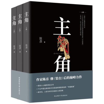 醉染图书主角9787561399644