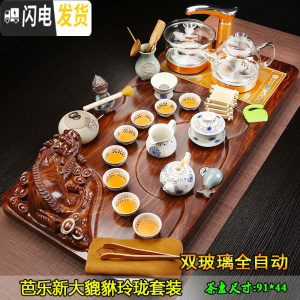 三维工匠功夫喝茶茶具套装家用简约一体全自动实木玻璃茶盘茶道整套茶杯 17芭乐新大貔貅玲珑双玻璃 36件