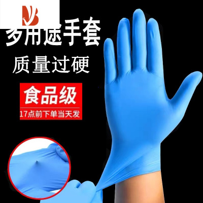 三维工匠丁腈橡胶手套防水防滑加厚耐用洗碗家务厨房美容丁晴