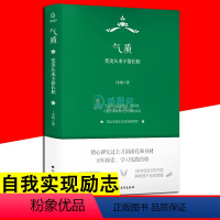 [正版]气质 变美从来不靠长相 J小姐著 提升颜值颠覆你关于美的认知一本书升维美感能量读物形象表达气质提升自我实现成功励