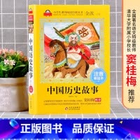 中国神话故事+寓言故事+成语故事+民间故事 [正版]中国神话故事注音版金波彩图中国寓言故事中华成语故事金波童话中国民间故