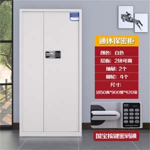 鑫环境 钢制密码指纹锁保密柜办公室套色整装铁皮文件柜电子凭证落地矮柜