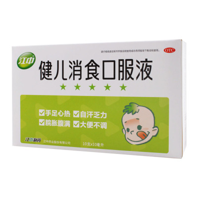 江中 健儿消食口服液 10ml*10支/盒 理气消食手足心热大便不调