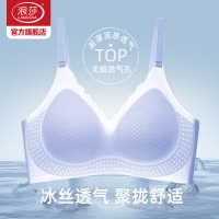 浪莎内衣女冰丝透气文胸2025新款无痕聚拢胸罩无钢圈吊带美背KU