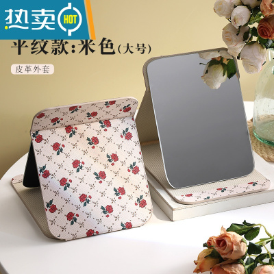 敬平镜子化妆镜学生宿舍折叠便携随身台式桌面家用小型办公室ins风 06#平纹款米色(大号皮革外套)20.5cm便携式用镜