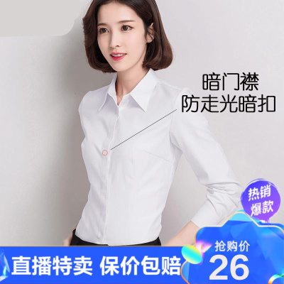 工厂直营-白衬衫女长袖职业春夏季短袖宽松工作服正装大码工装女装白衬衣莎纤韵