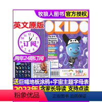 D[两年24期订阅]2024年1月-2025年12月送点读笔+地板涂鸦含导读 [正版]127期送赠品/支持点读/中文