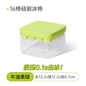 [补贴10%]冰块模具家用冰箱自制冰格冰棒雪糕冻冰糕硅胶制冰盒储冰盒冰棍