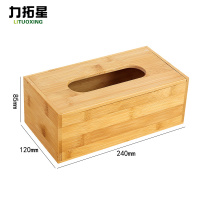 力拓星 纸巾盒 大号 个