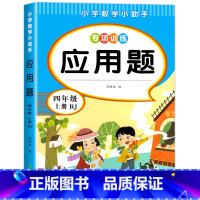 四年级上册 [正版]一二三年级上下册口算练习纸口算天天练 数学口算题卡每天一练思维训练十10/20/100以内加减法计算