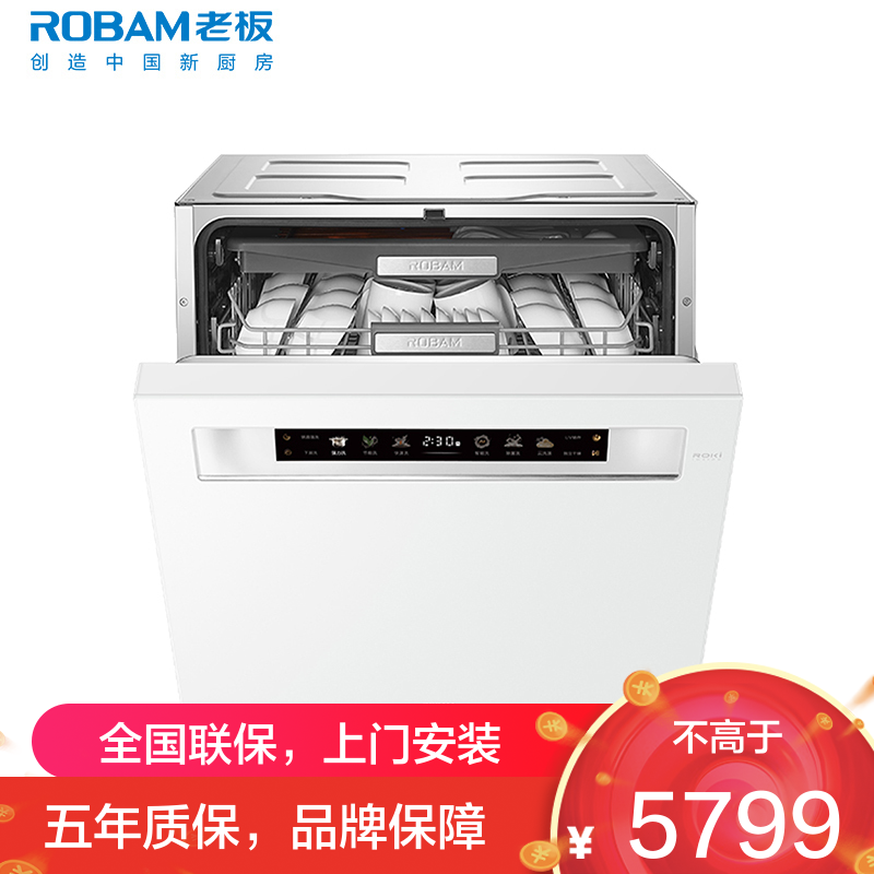 老板(Robam)[21天智能投洗]盐系G2Max150L以上大容量嵌入式洗碗机全自动开关门独立消毒烘干W76A-G2
