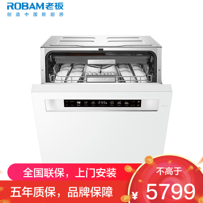 老板(Robam)[21天智能投洗]盐系G2Max150L以上大容量嵌入式洗碗机全自动开关门独立消毒烘干W76A-G2