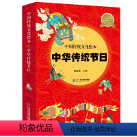 中华传统节日 共8册 [正版]中国传统文化绘本中华传统节日 共8册 儿童绘本故事书1-2-3岁儿童书籍一岁宝宝睡前故事书