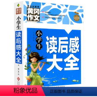 小学生读后感大全 六年级上 [正版]小学学霸单元期末标准卷一年级二年级三年级四年级五年级六年级上册下册语文数学全套人教版