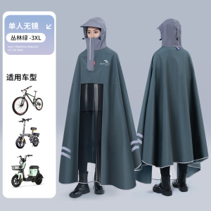 正雨拼色撞接潮流时尚雨衣电动车电瓶车户外出行雨衣9063