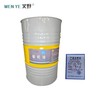 文野 柴油机油 15W/40 20KG/桶