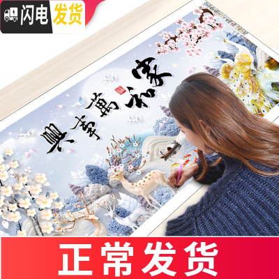 三维工匠2019年新款钻石画满钻手工自己2020客厅家和万事兴十 满钻、全贴[280*112cm]免费补钻、钻量多十字绣