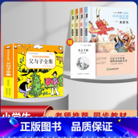 [5本]父与子+四大名著故事 [正版]漫画书父与子全集彩色注音版经典童话3-12岁小学生一二三年级儿童课外阅读图画书带拼
