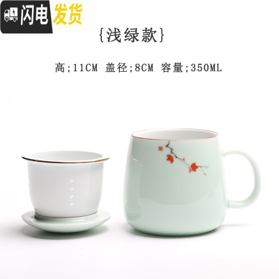 三维工匠简约水杯女家用马克杯办公室杯子陶瓷过滤茶杯咖啡杯带盖勺大容量 浅绿色-[枫叶]过滤杯咖啡器具