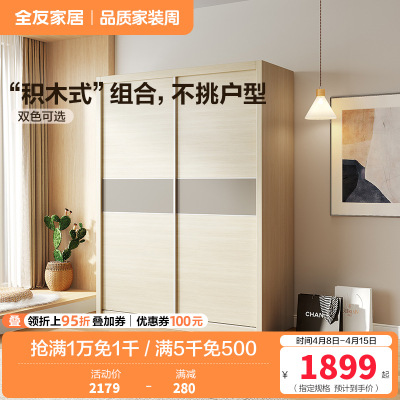 全友家居 简约现代北欧卧室推拉门衣柜 二门衣柜大衣橱