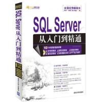 正版新书]SQL Server从入门到精通(附光盘SQL Server2008)/软件