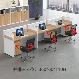 牧存屏风工位