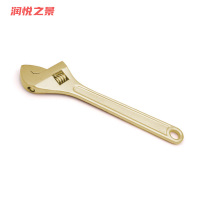 润悦之景 防爆铝青铜活动扳手 10寸 把