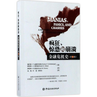 音像疯狂、惊恐和崩溃
