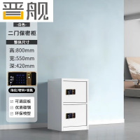 晋舰保密柜铁皮文件柜带锁储物柜资料办公室保险柜二门指纹锁