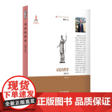西方文化元素丛书-市民的世界 : 城市生化