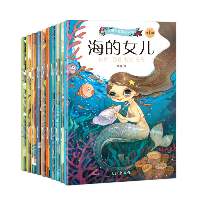 全20册亲子宝贝童话小绘本幼儿童中英文双语绘本注音版世界童话漫画绘本故事书丑小鸭等ZC