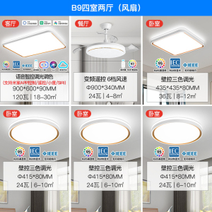雷士照明NVC 全光谱高显色语音智控现代简约客厅灯LED吸顶灯餐厅灯卧室灯温馨北欧全屋组合灯具套餐