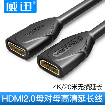 威迅hdmi母对母4K高清转接头2.0延长器延长线加长对接直通头连接投影仪电视机显示器电脑视频接口HDMI转换器转接线