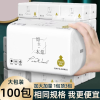 鑫欣韵 大包抽纸宿舍单位家用妇婴卫生纸面巾纸餐巾纸实惠原木纸巾套餐 箱
