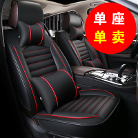[补贴10%]主副驾座椅套全包围单座单个皮革汽车坐垫后排3座四季通用座套丰田本田大众