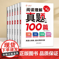 小学阅读理解专项训练书 一年级阅读训练真题100篇小学生语文二三四五六年级阅读理解公式法解题技巧答题思路小升初阅读理解训