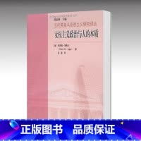 [正版]女权主义政治与人的本质 阿莉森 贾格尔
