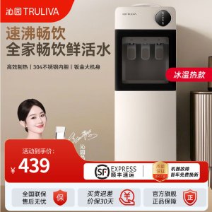 沁园(TRULIVA)饮水机家用立式冷热两用水桶装水快速加热304不锈钢饮水泡茶吧机器客厅YDZY-3018D