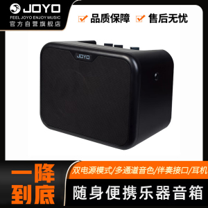 卓乐(JOYO)MA-10E 电吉他乐器音箱民谣弹唱户外插电便携音响MA-10E街头卖唱乐器小音箱黑色