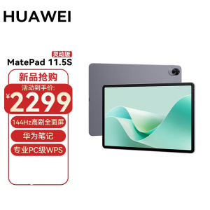 144Hz高刷2.8K全面屏 影音娱乐 学生学习平板 8GB+256GB WIFI 深空灰