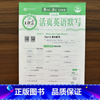 英语 六年级上 [正版]2024秋少而精活页英语默写本六年级上册英语人教版 PEP版 6年级上册英语单元默写能手英语听写
